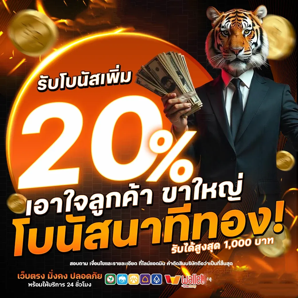 สล็อต Pragmatic Play EZBET69 ตัวคูณสูง